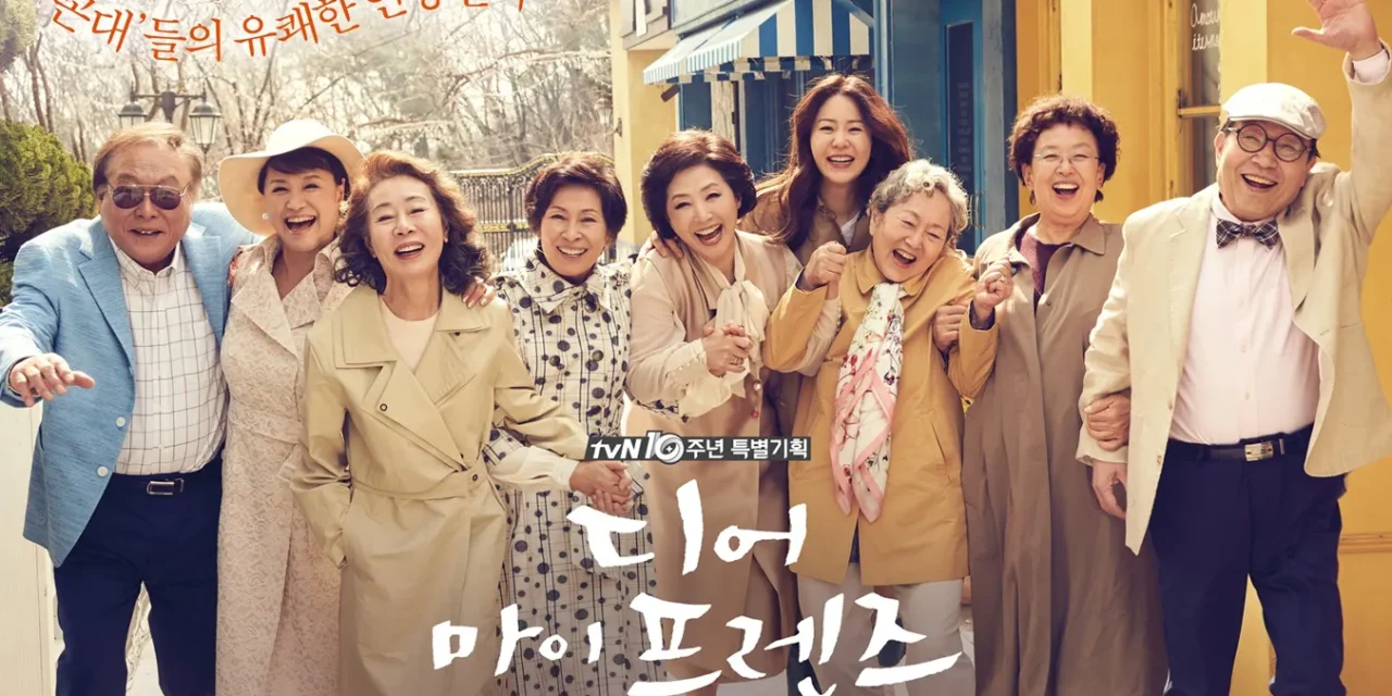 Dear My Friends: Drama Tentang Persahabatan Sejati Di Usia Tua